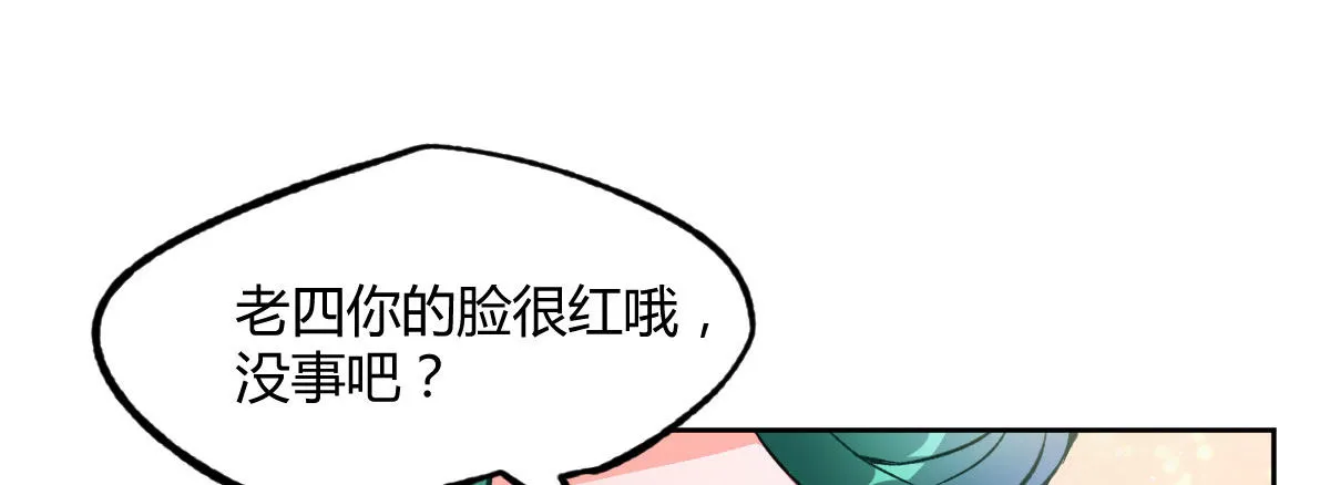 第11话：故意挑事 第16页