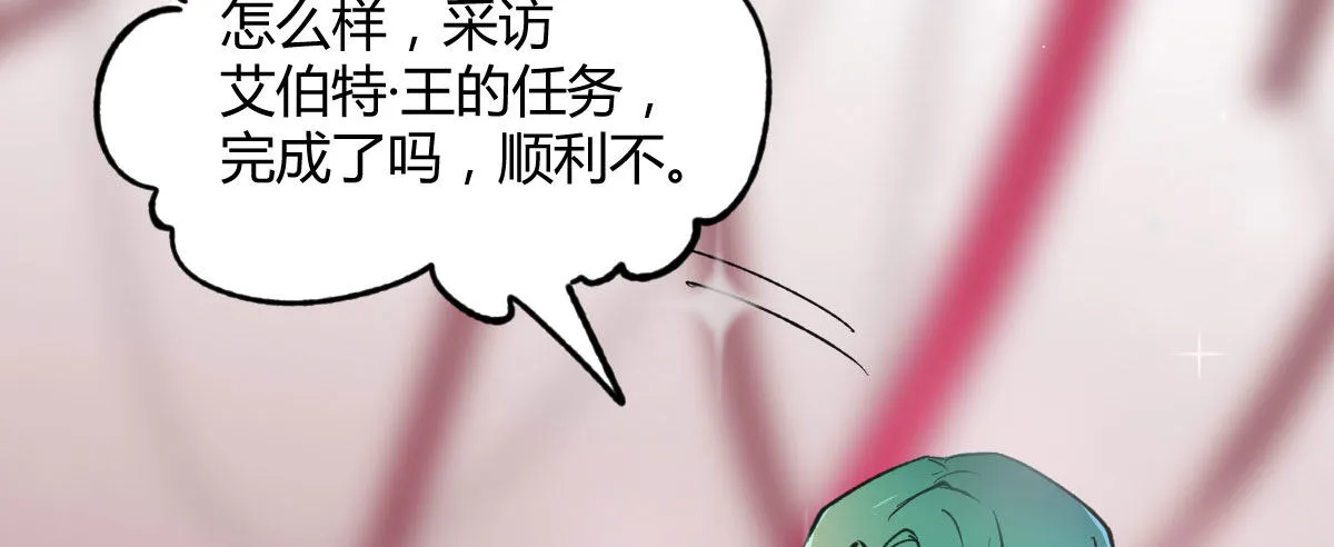 第11话：故意挑事 第24页