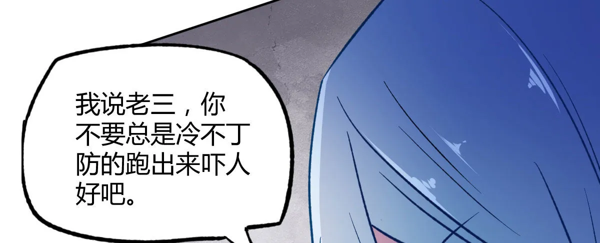 第11话：故意挑事 第27页