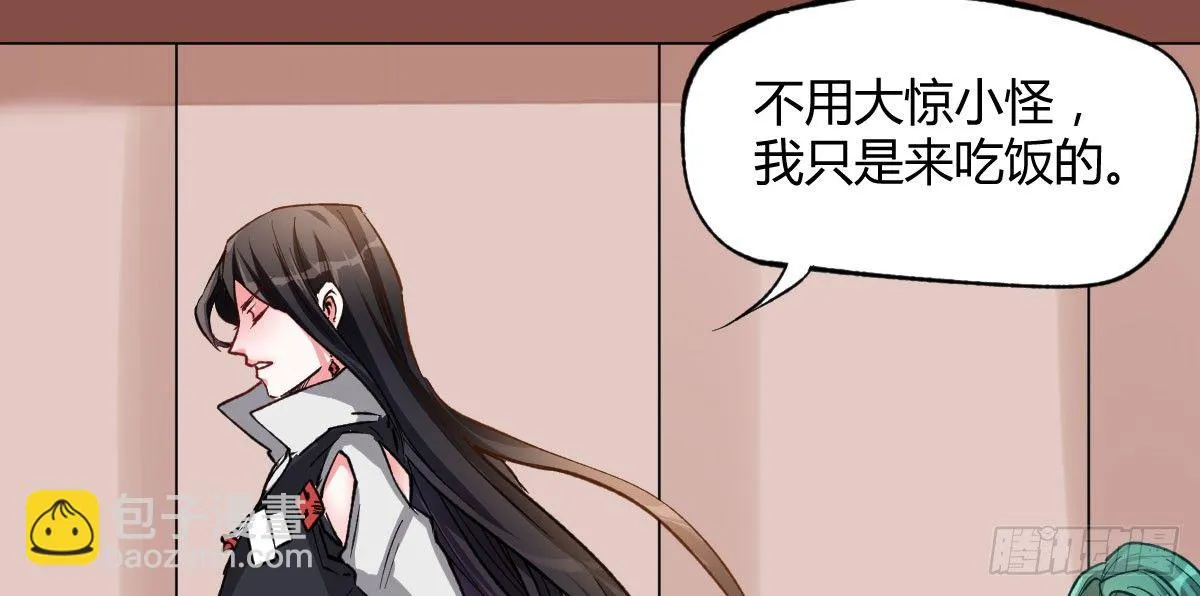 第11话：故意挑事 第51页