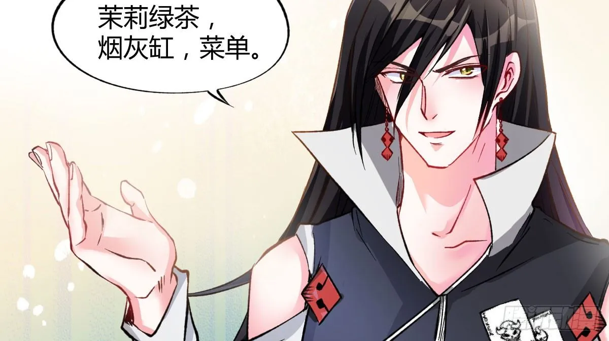 第11话：故意挑事 第54页