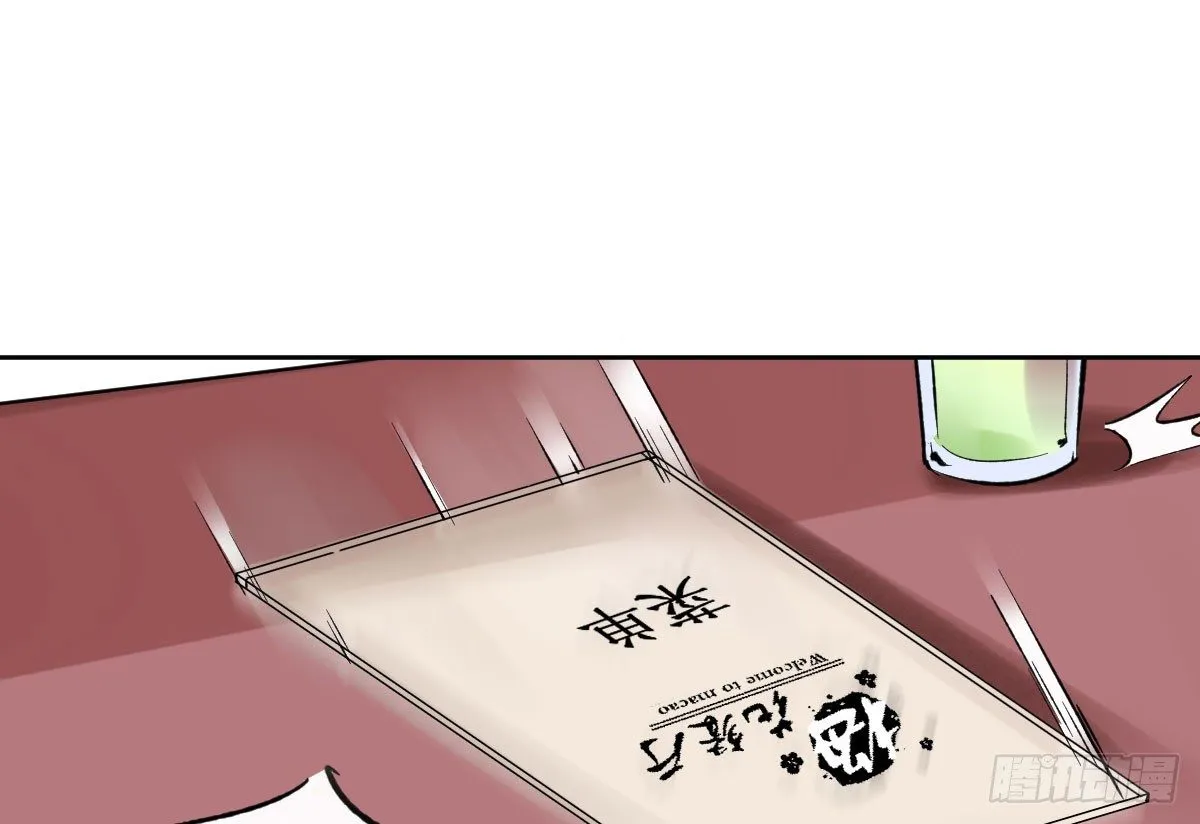 第11话：故意挑事 第58页