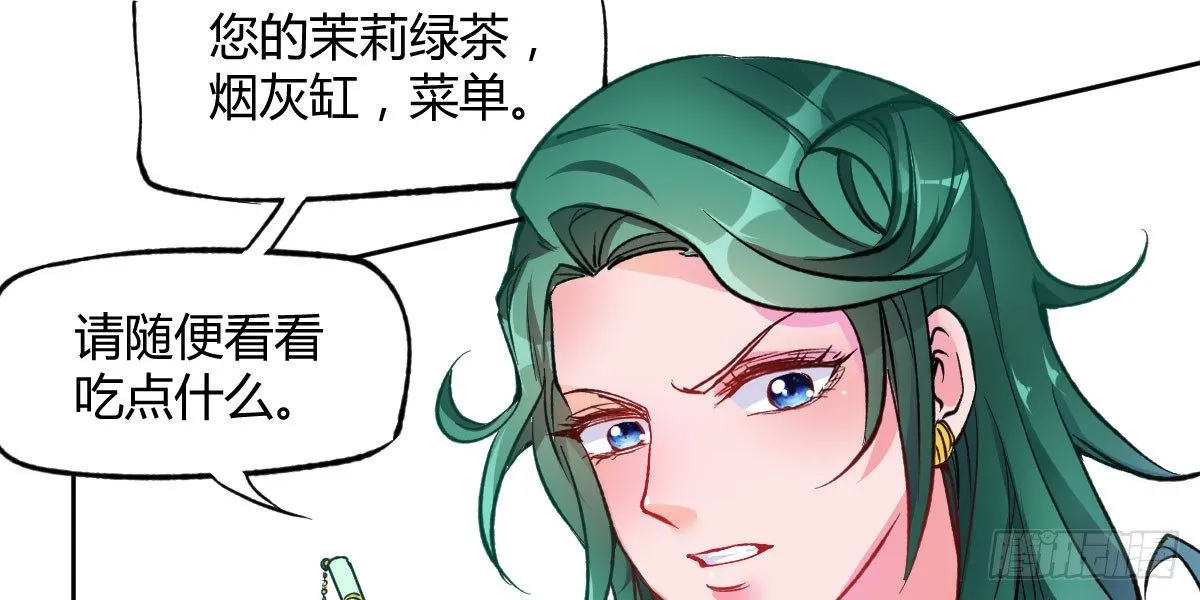 第11话：故意挑事 第60页
