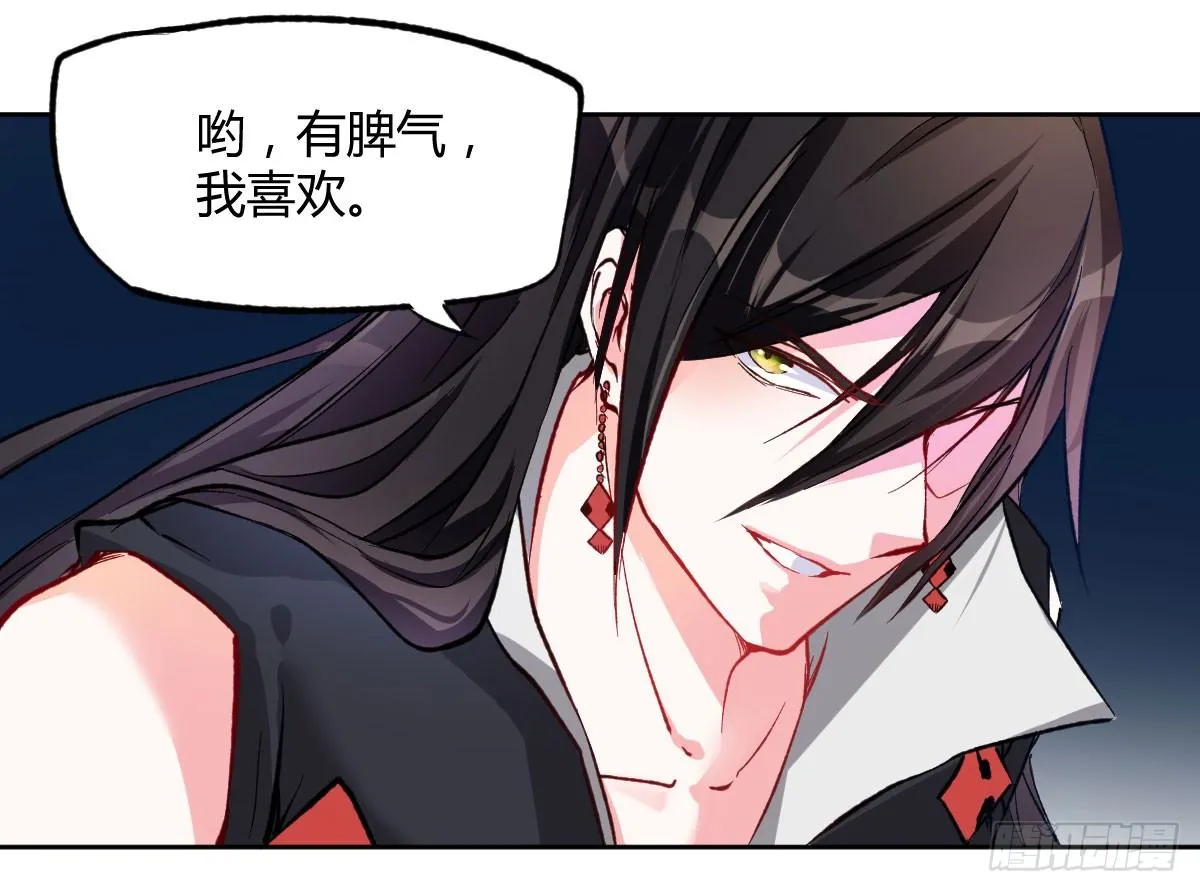 第11话：故意挑事 第63页