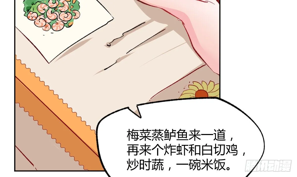 第11话：故意挑事 第65页