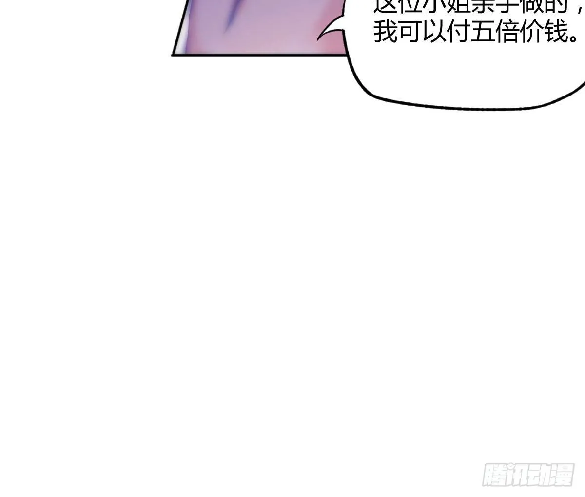 第11话：故意挑事 第70页