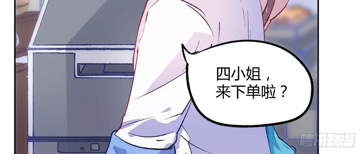第11话：故意挑事 第81页