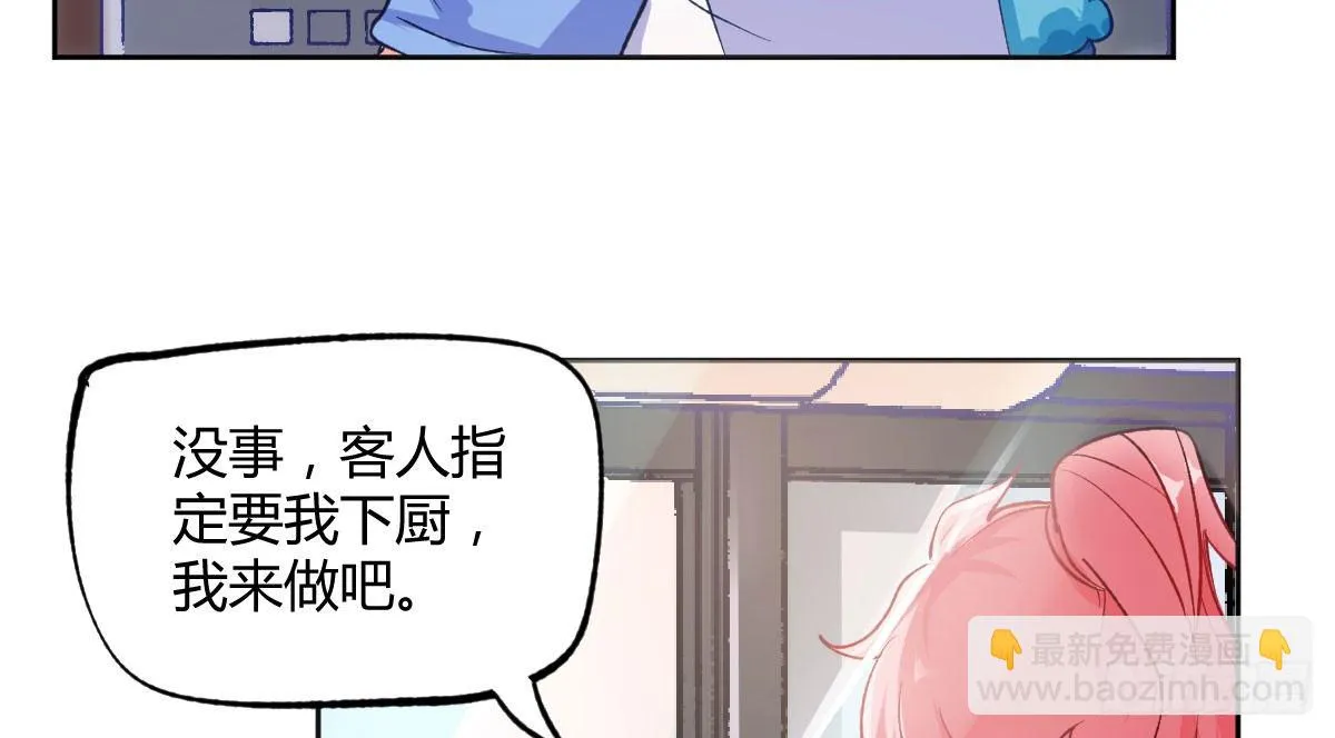 第11话：故意挑事 第82页