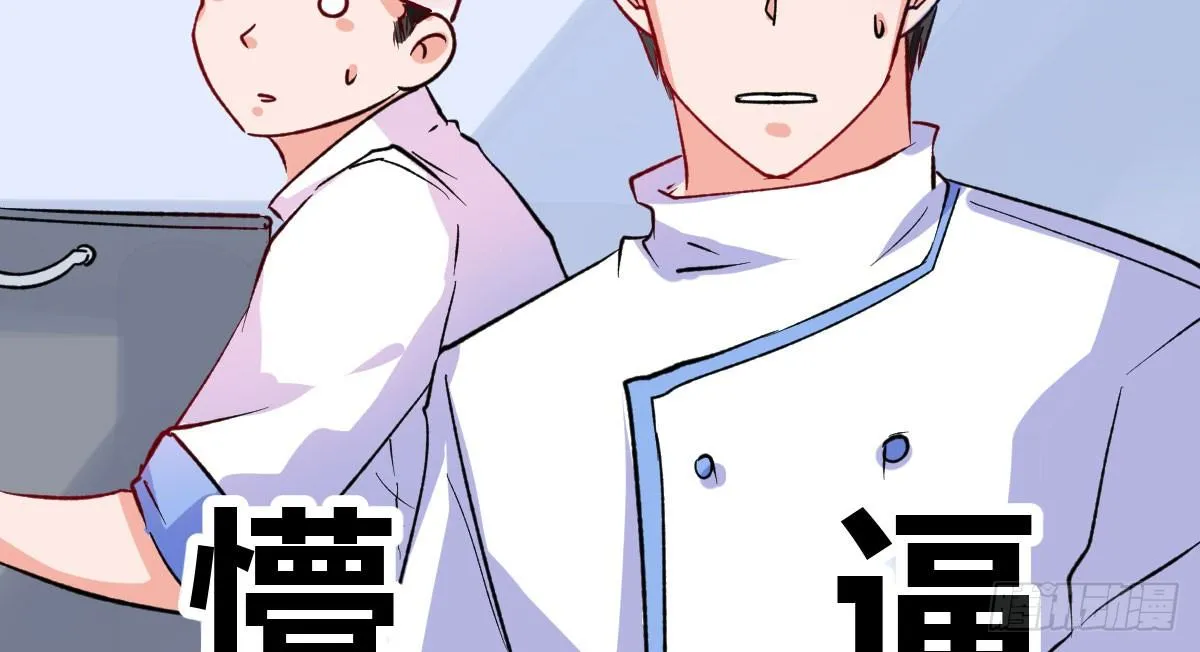 第11话：故意挑事 第86页