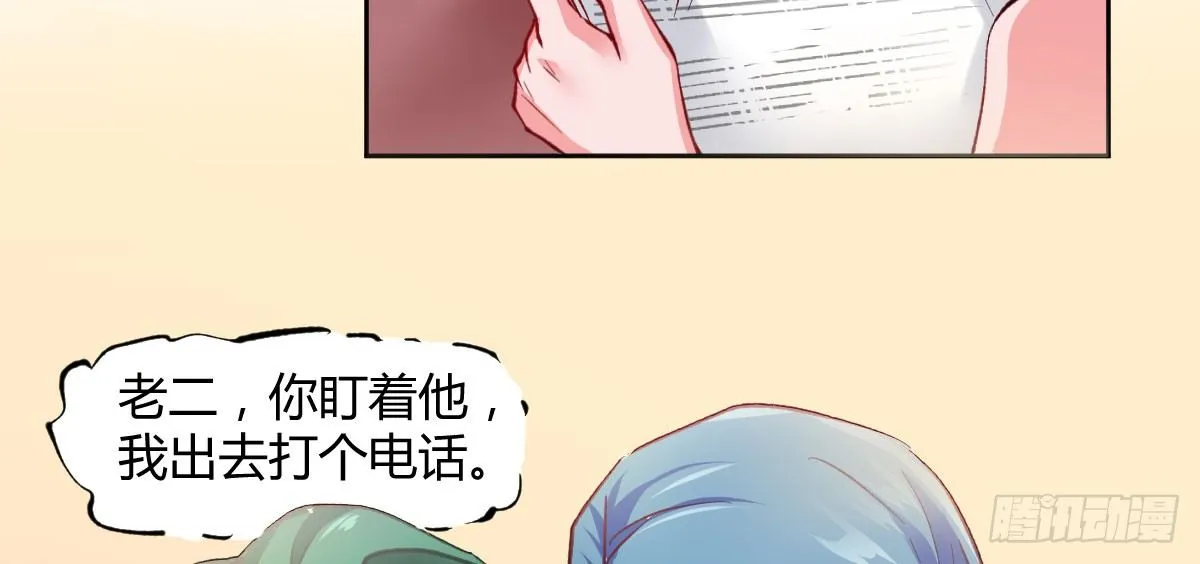 第11话：故意挑事 第89页
