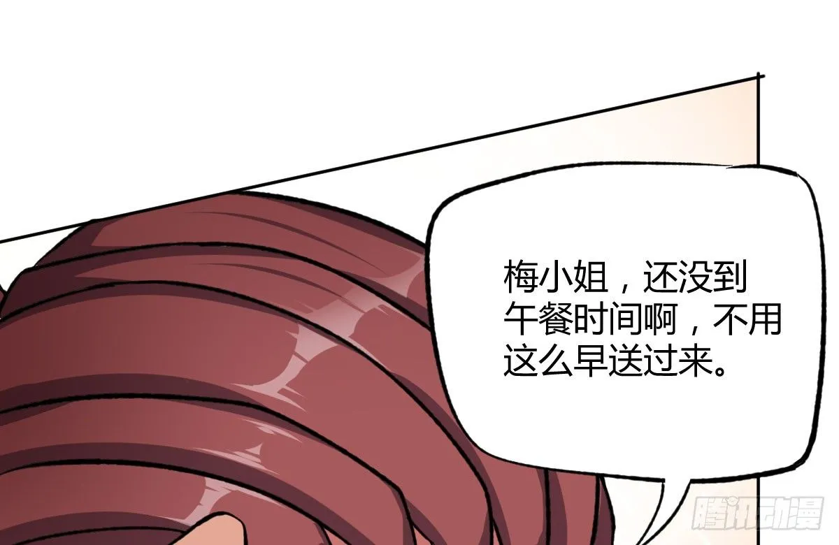 第11话：故意挑事 第98页