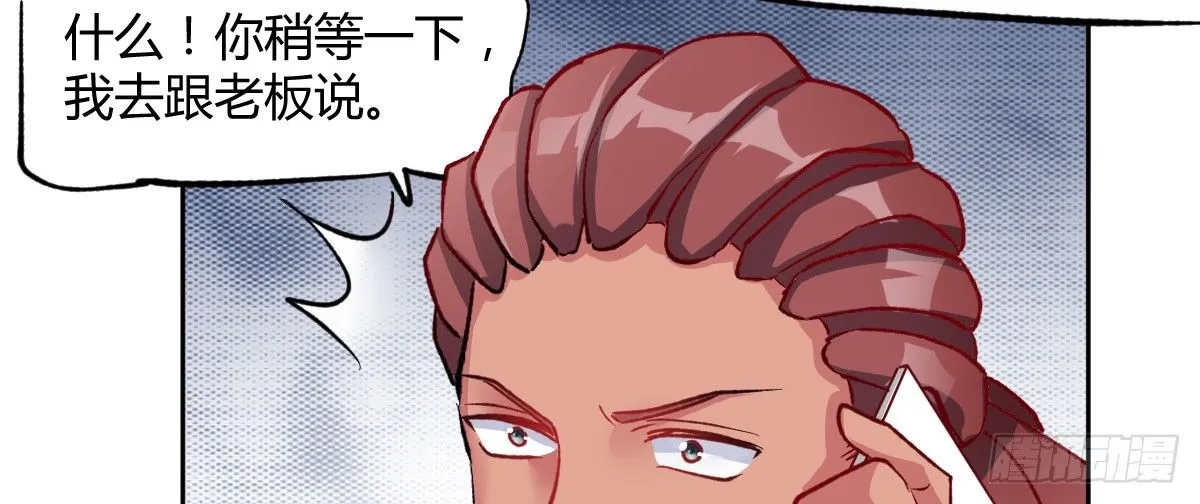 第11话：故意挑事 第104页