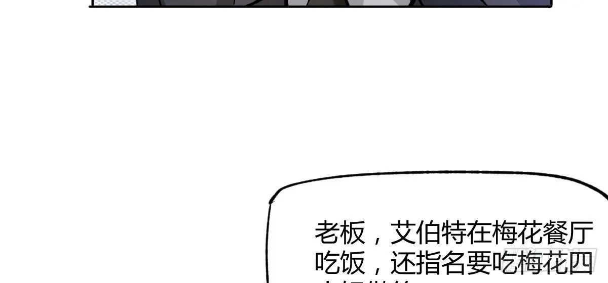 第11话：故意挑事 第106页