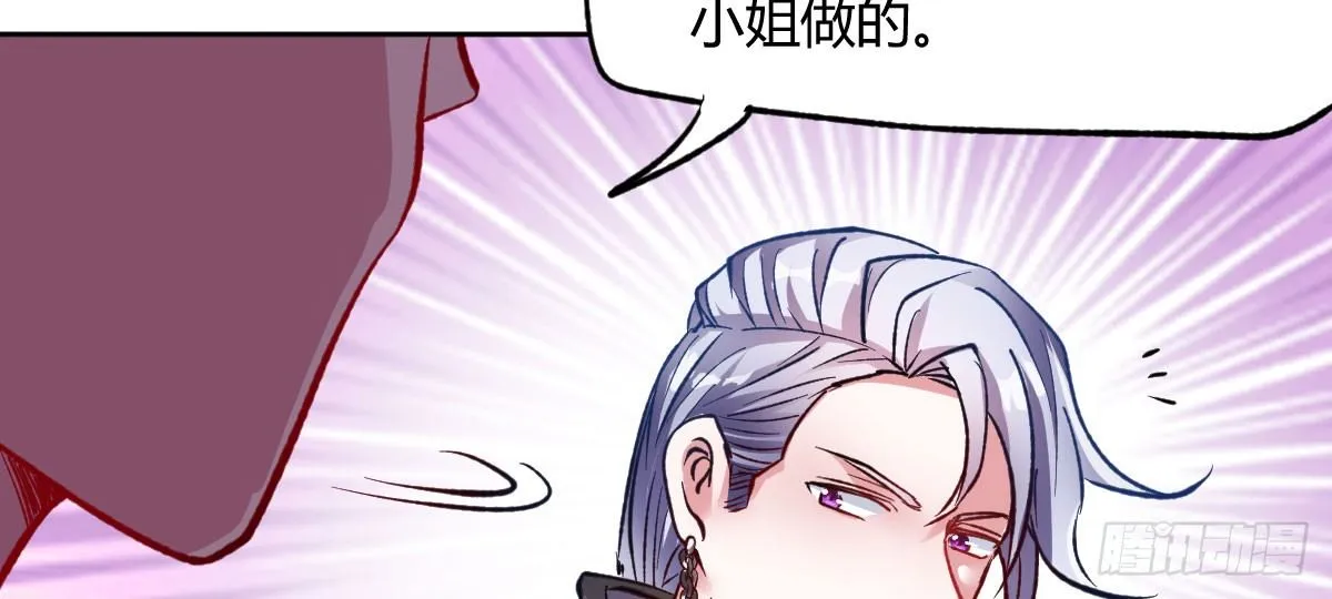 第11话：故意挑事 第107页