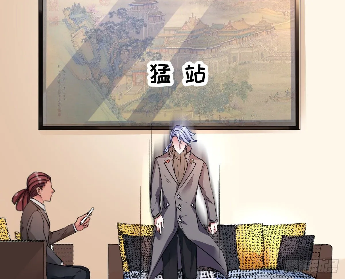 第11话：故意挑事 第110页