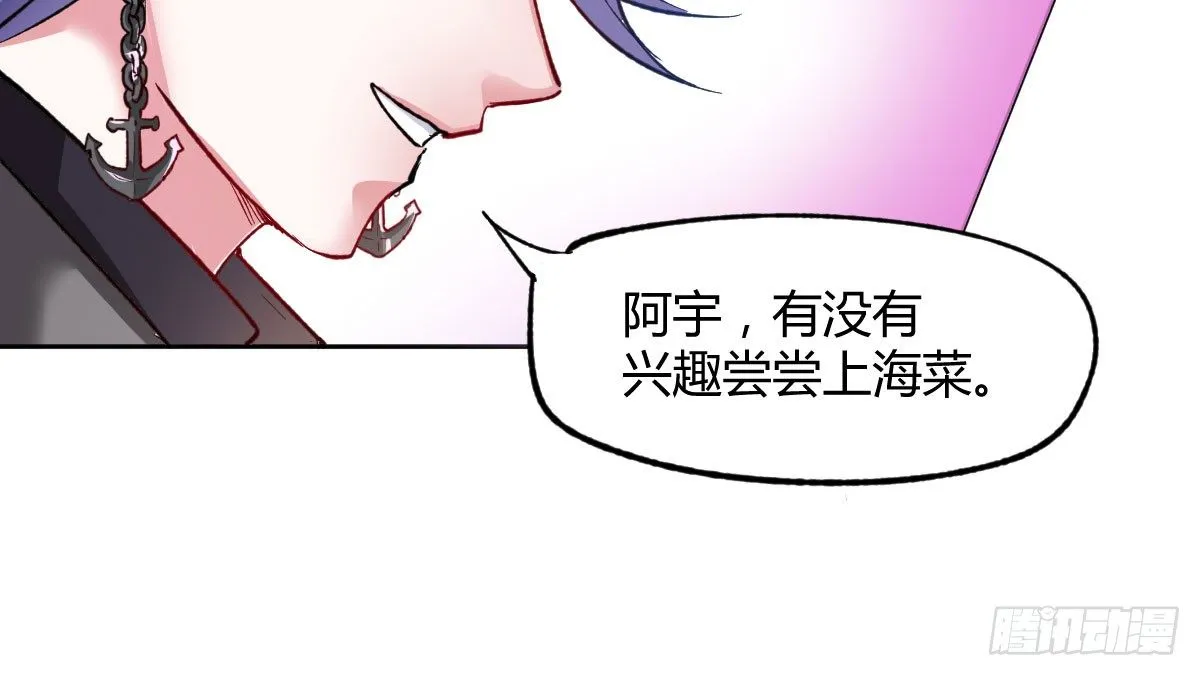 第11话：故意挑事 第113页