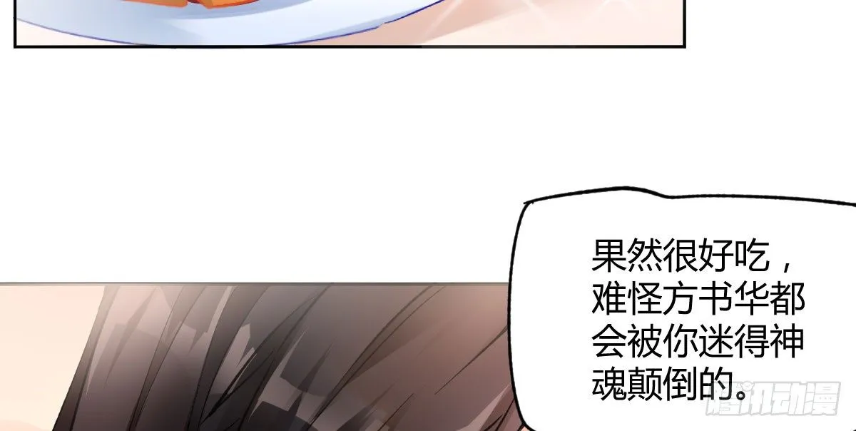 第11话：故意挑事 第117页