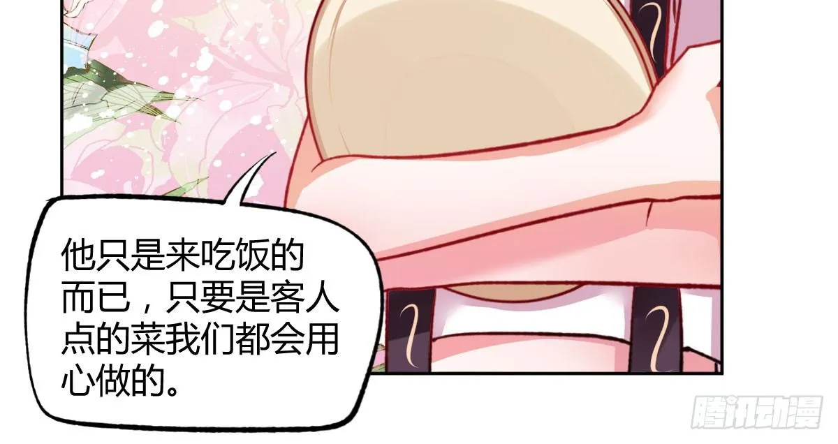第11话：故意挑事 第121页