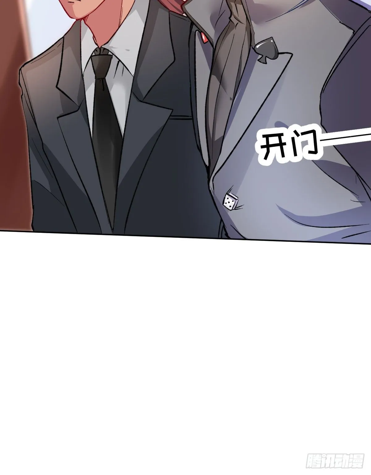 第11话：故意挑事 第126页