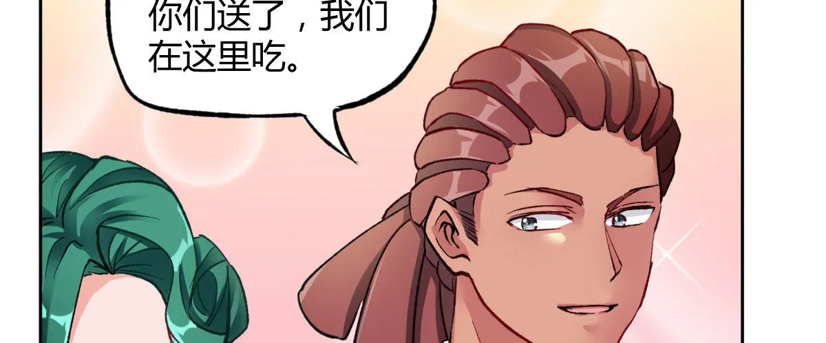 第11话：故意挑事 第128页