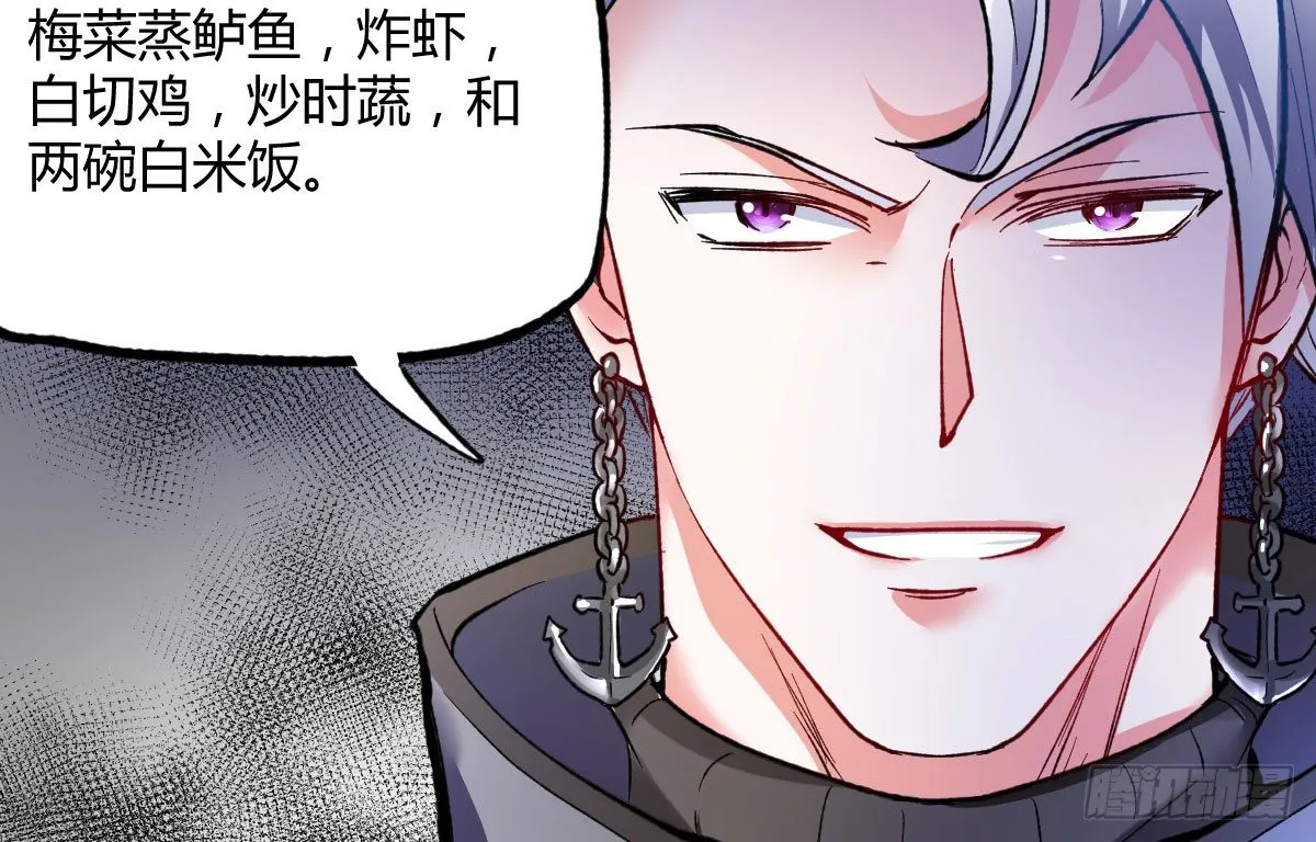 第11话：故意挑事 第138页
