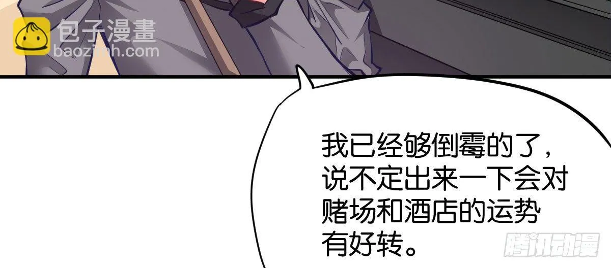 第9话：地下赌王 第17页