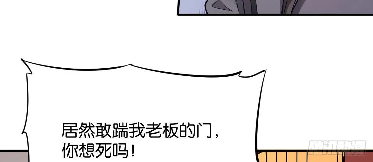 第9话：地下赌王 第31页
