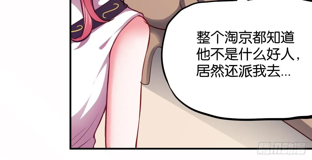 第9话：地下赌王 第53页
