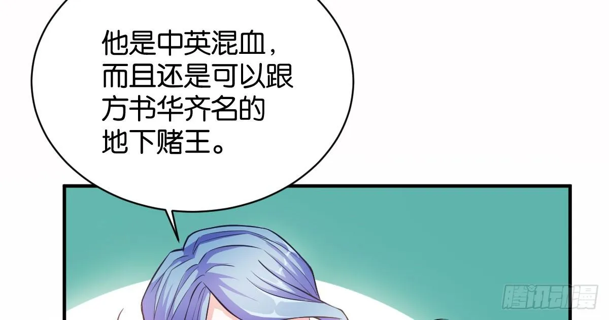 第9话：地下赌王 第57页