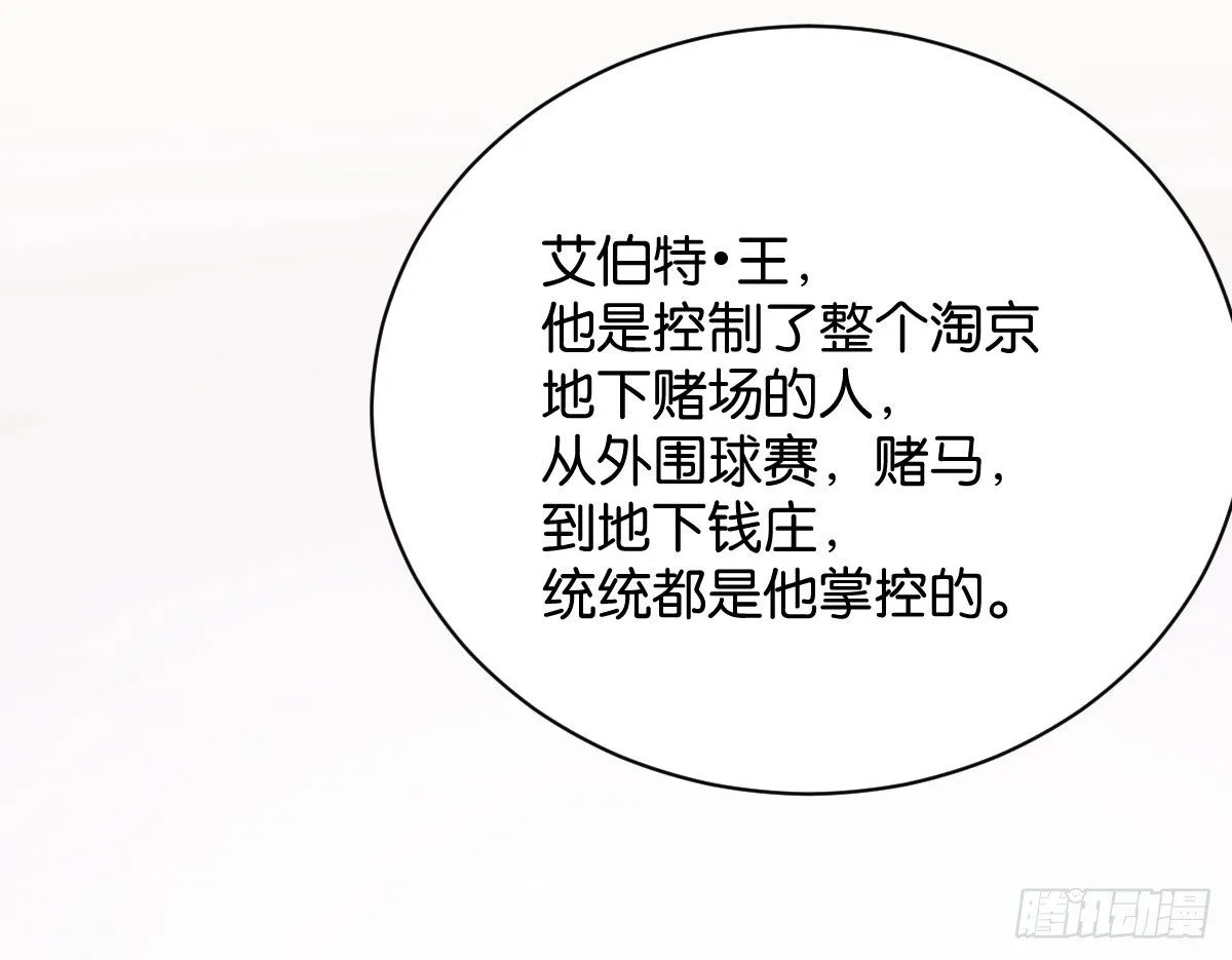 第9话：地下赌王 第59页