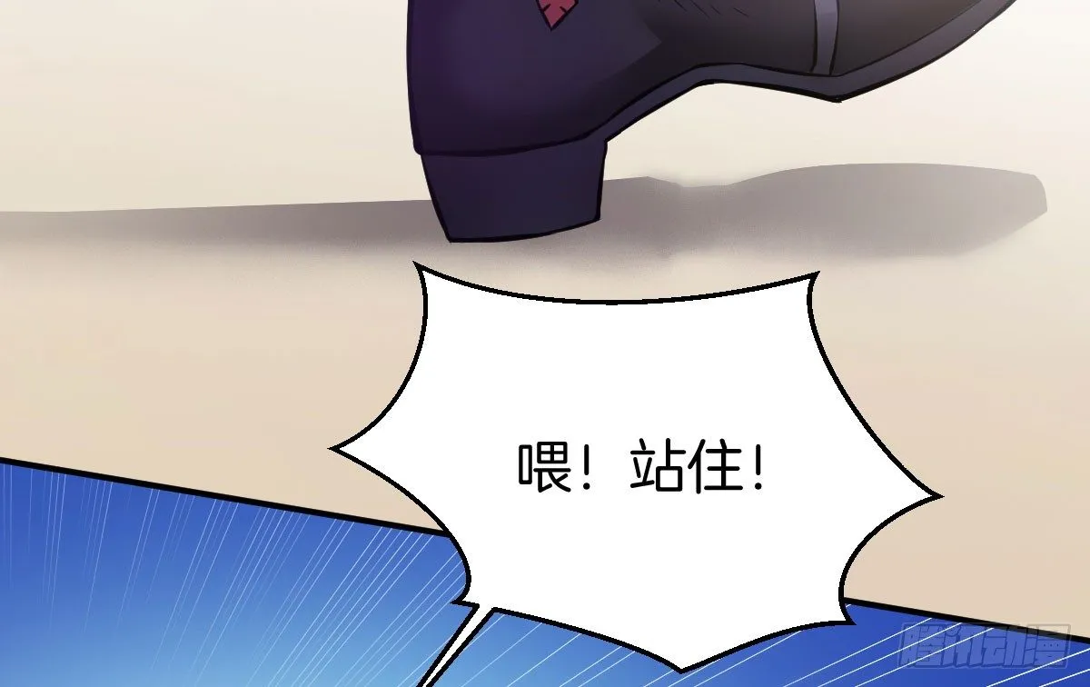 第9话：地下赌王 第81页