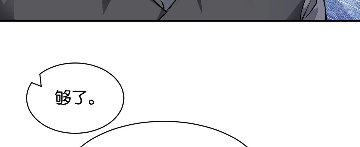 第9话：地下赌王 第91页