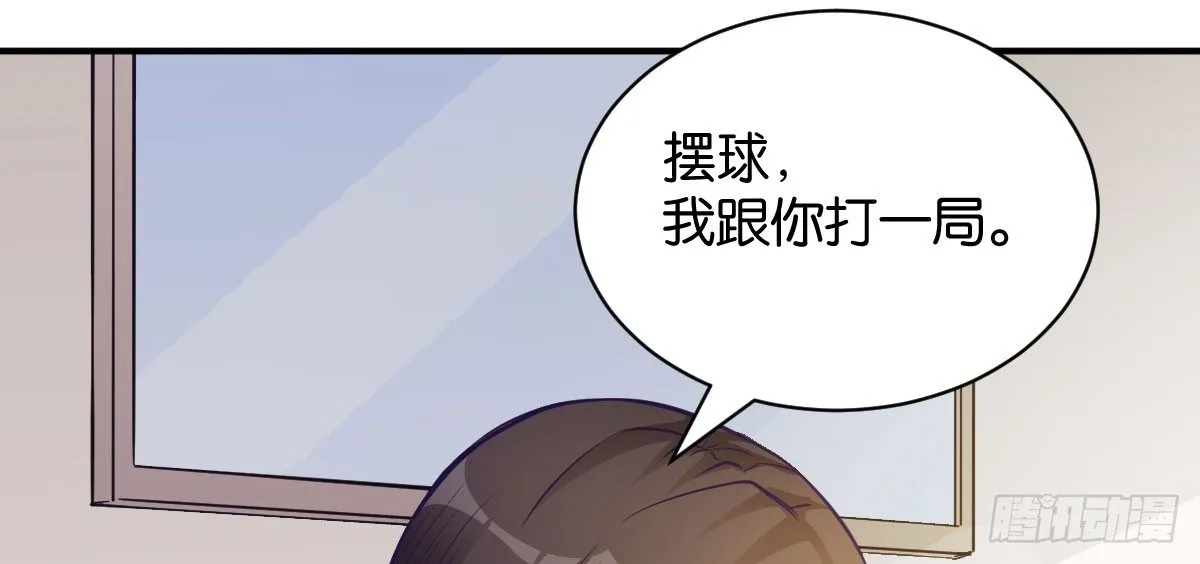 第9话：地下赌王 第104页