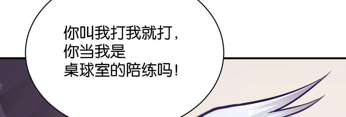 第9话：地下赌王 第114页