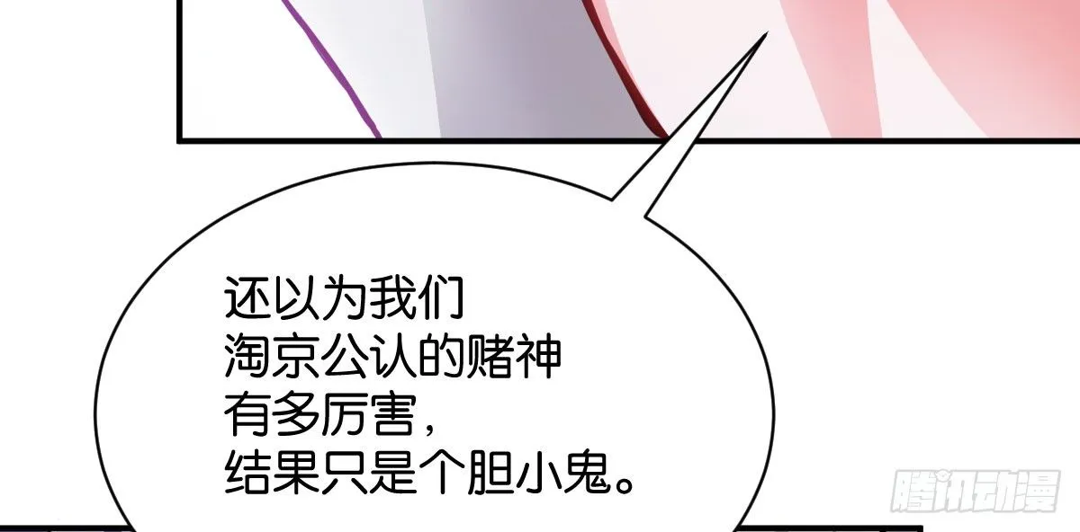 第9话：地下赌王 第124页