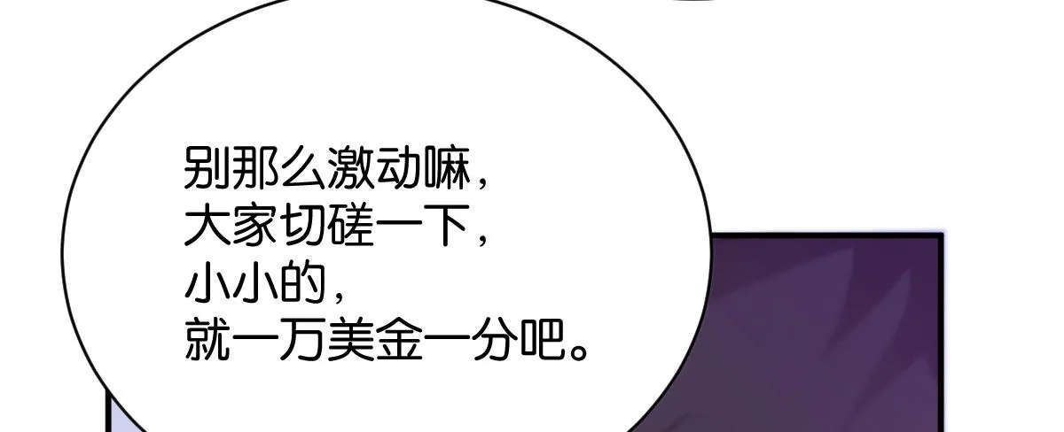 第9话：地下赌王 第128页