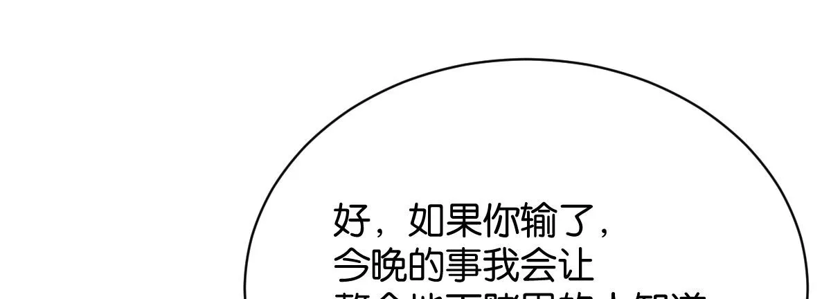 第9话：地下赌王 第133页