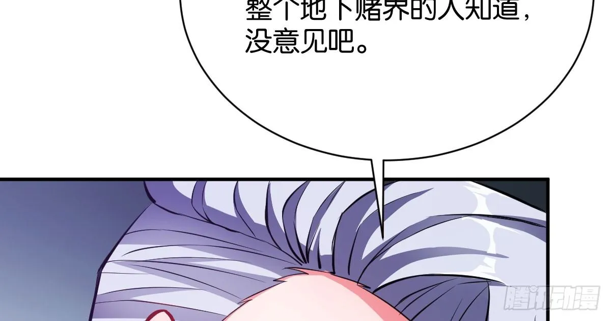 第9话：地下赌王 第134页