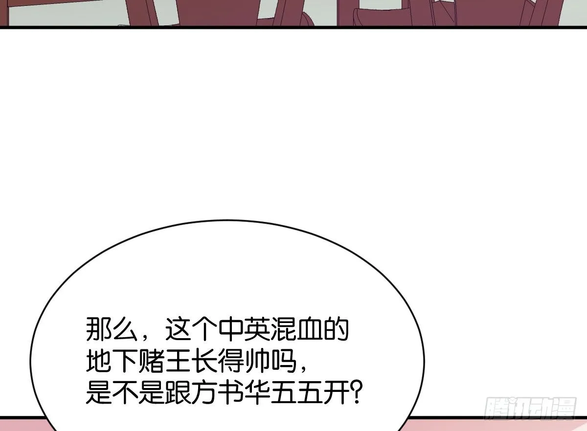 第9话：地下赌王 第149页