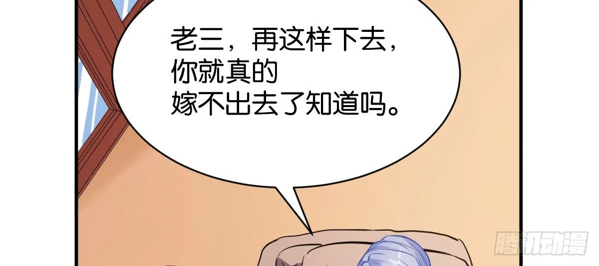 第9话：地下赌王 第154页
