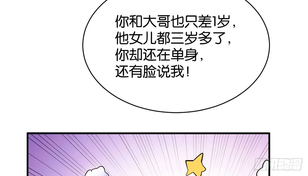第9话：地下赌王 第160页