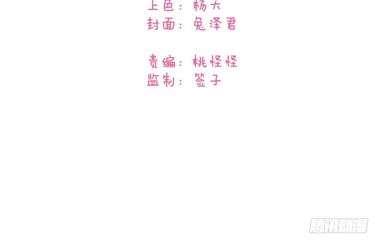 第8话：相生相克 第10页