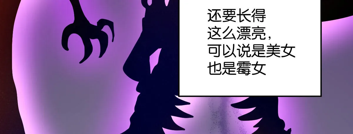 第8话：相生相克 第69页