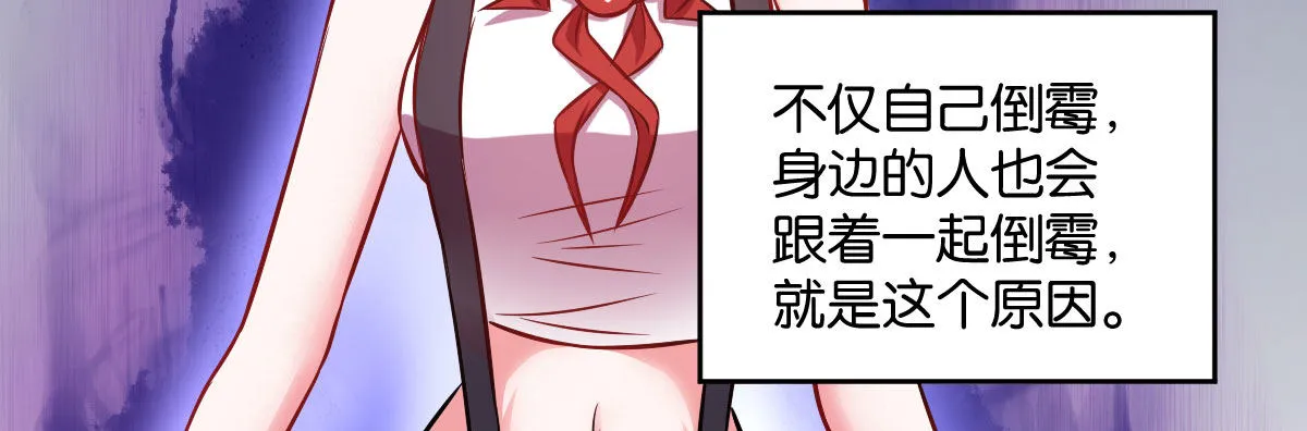 第8话：相生相克 第72页