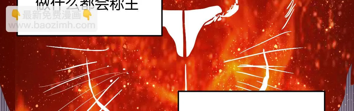 第8话：相生相克 第78页