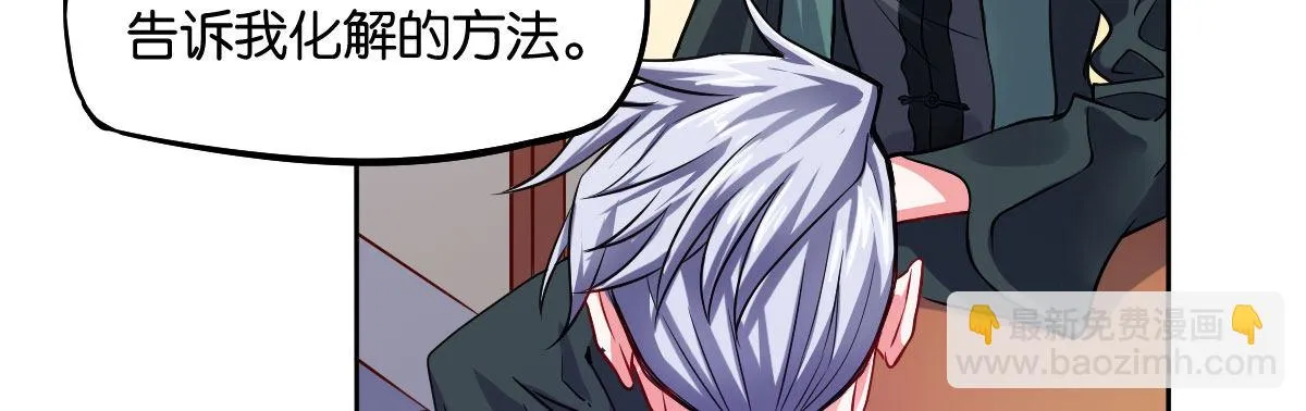 第8话：相生相克 第94页
