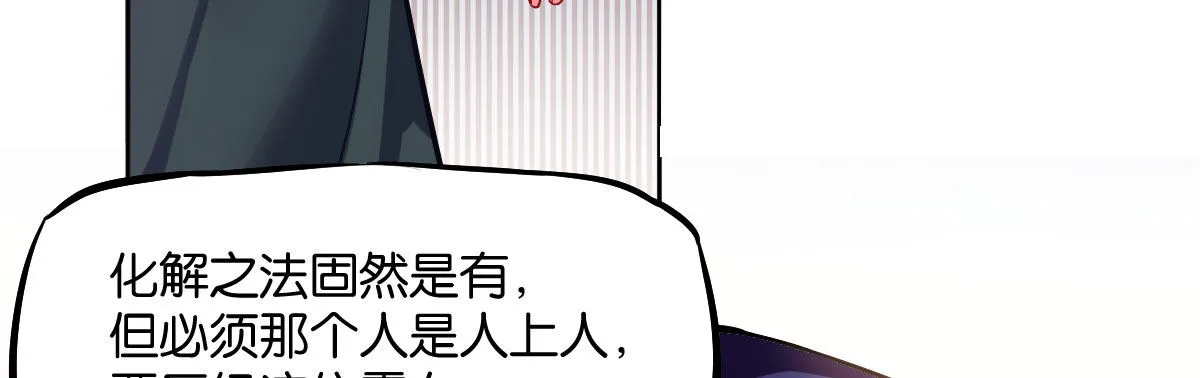 第8话：相生相克 第105页