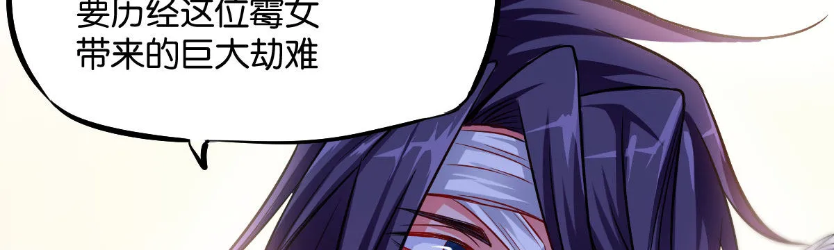 第8话：相生相克 第106页