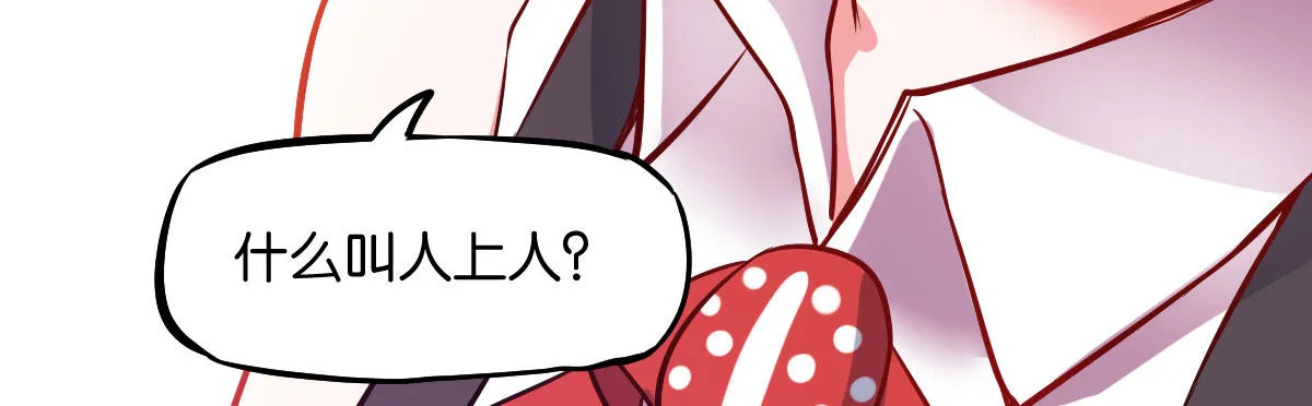 第8话：相生相克 第119页