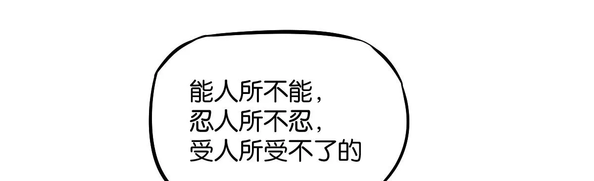 第8话：相生相克 第127页